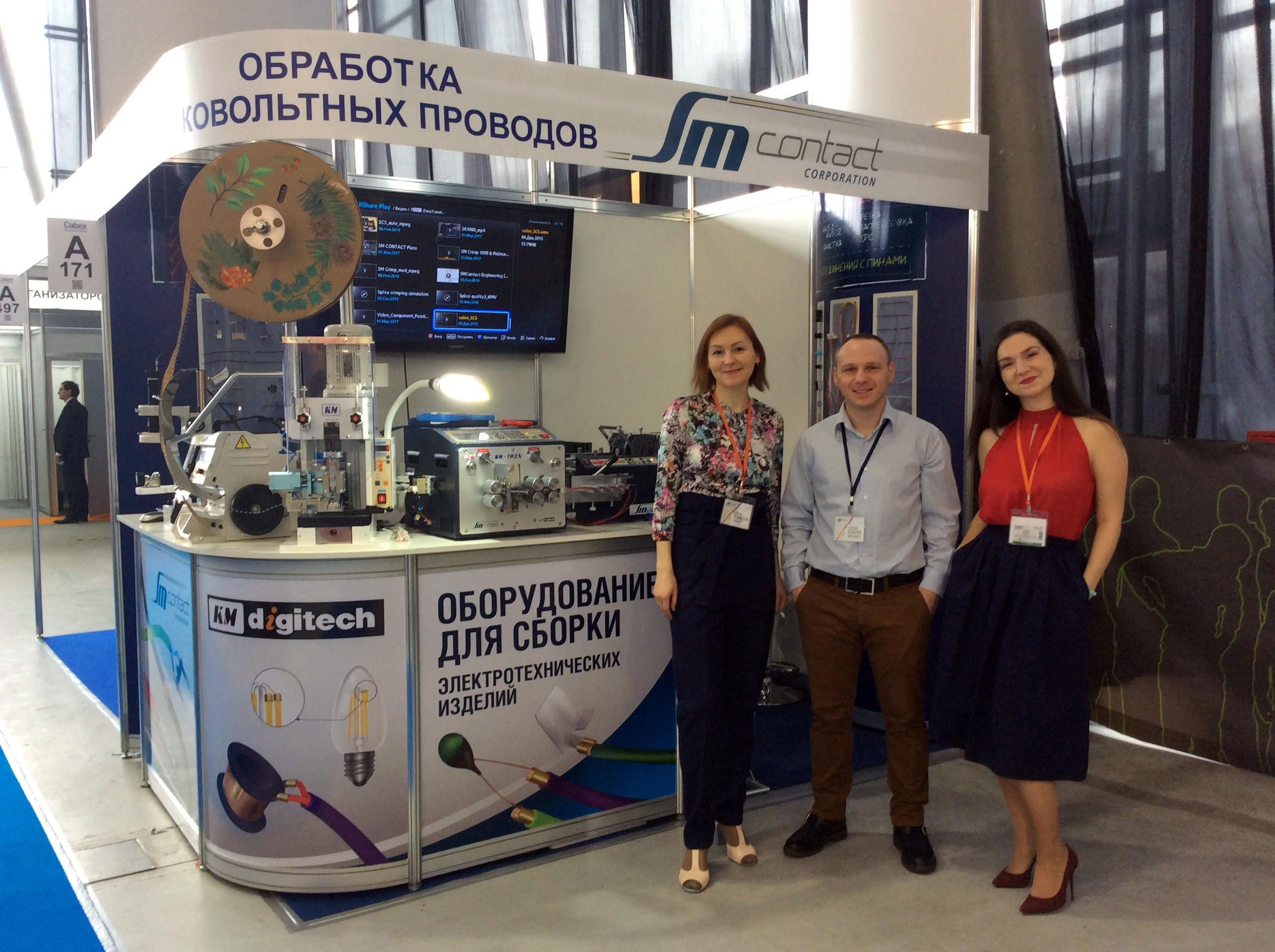 SM Contact at Cabex exhibition, Moscow